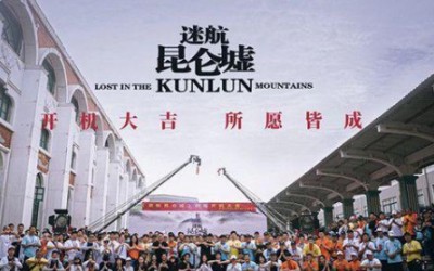 recap-chinese-drama-lost-in-the-kunlun-mountains-episode-10