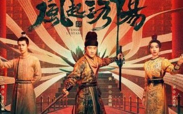 Recap Chinese Drama 