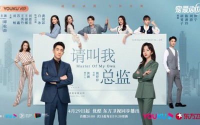 Recap Chinese Drama "Master of My Own" Episode 1
