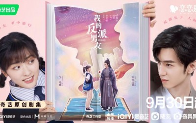 Recap Chinese Drama "Mr. Bad (2022)" Episode 1