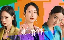 Recap Chinese Drama "Rising Lady " Episode 10