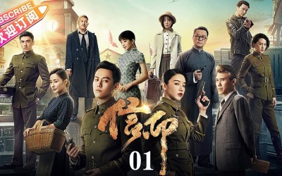 Recap Chinese Drama "The Indomitable Mission" Episode 10