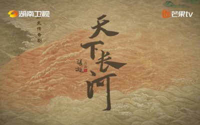 Recap Chinese Drama "The Long River 2022" Episode 10