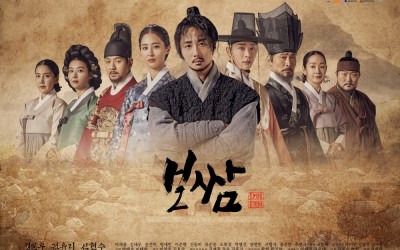 Recap Korean Drama "Bossam: Steal the Fate" Episode 11