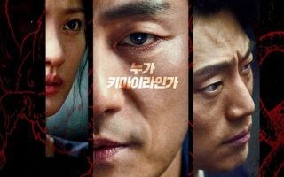 recap-korean-drama-chimera-episode-1