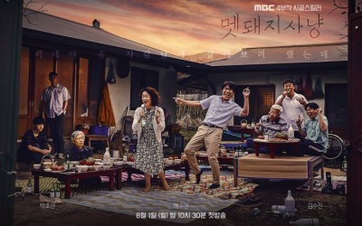 Recap Korean Drama "Hunted 2022" Episode 1
