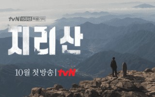 Recap Korean Drama "Jirisan" Episode 10