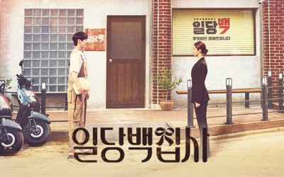 Recap Korean Drama "May I Help You" Episode 1