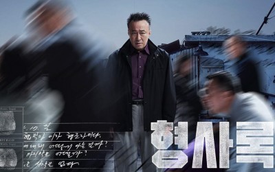 Recap Korean Drama "Shadow Detective (2022)" Episode 1