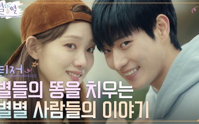 Recap Korean Drama "Sh**ting Stars" Episode 10