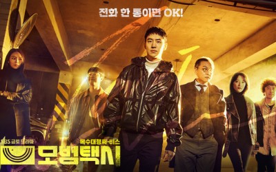 Recap Korean Drama "Taxi Driver" Season 1 Episode 2