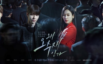Recap Korean Drama "Why Her (2022)" Episode 16 (Final Episode)
