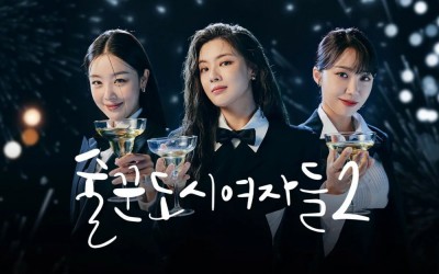 Recap Korean Drama "Work Later, Drink Now 2" Episode 1-2