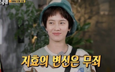 “Running Man” Cast Reacts To Song Ji Hyo’s Haircut + Compares Her Look To Yoon Eun Hye In “Coffee Prince”