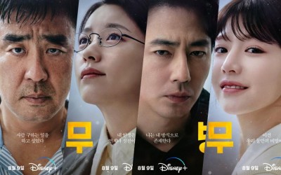 Ryu Seung Ryong, Han Hyo Joo, Jo In Sung, Go Yoon Jung, And More Preview Their Supernatural Powers In “Moving” Posters
