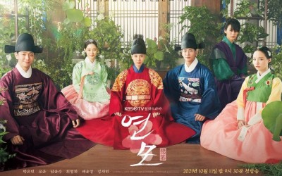 SF9’s Rowoon And Park Eun Bin’s Historical Drama “The King’s Affection” Reveals Group Poster