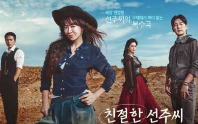 shim-yi-young-song-chang-eui-choi-jung-yoon-and-joung-young-sub-pursue-love-and-revenge-in-new-drama-desperate-mrs-seon-ju