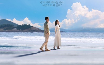 Shin Ha Kyun And Han Ji Min Are A Married Couple In A Mystical Place For “Yonder” Poster