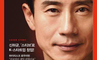 Shin Ha Kyun Is A Charismatic CEO In New Poster For “Unicorn”