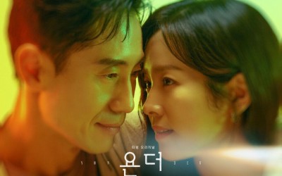 Shin Ha Kyun Lives In A World Created From His Late Wife Han Ji Min’s Memories In “Yonder”