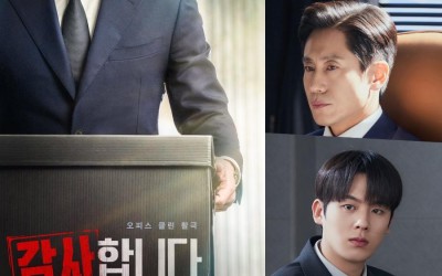shin-ha-kyuns-upcoming-drama-the-auditors-reveals-mysterious-1st-poster