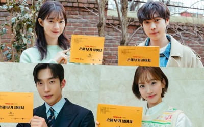 Shin Min Ah, Kim Young Dae, Lee Sang Yi, And Han Ji Hyun Bid Farewell To “No Gain No Love” With Closing Remarks