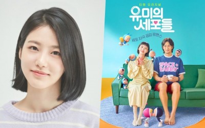 Shin Ye Eun Confirmed To Make Special Appearance In 2nd Season Of “Yumi’s Cells”