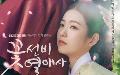 shin-ye-eun-is-embraced-by-a-mystery-man-in-intriguing-poster-for-the-secret-romantic-guesthouse