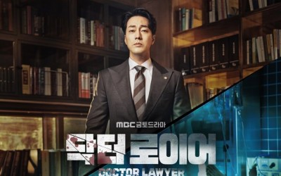So Ji Sub Is A Genius Looking For Revenge In Chilling Poster For “Doctor Lawyer”
