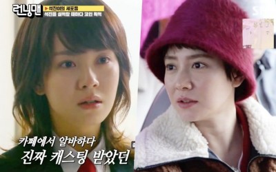 Song Ji Hyo Talks About Being Scouted While Working At A Cafe On “Running Man”