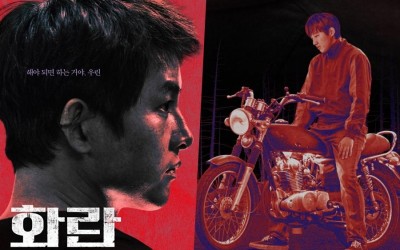 Song Joong Ki And Hong Sa Bin Have No Choice In Upcoming Noir Film “Hopeless” Poster
