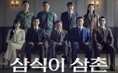 Song Kang Ho, Byun Yo Han, And More Sit Side By Side In Poster For Upcoming Drama