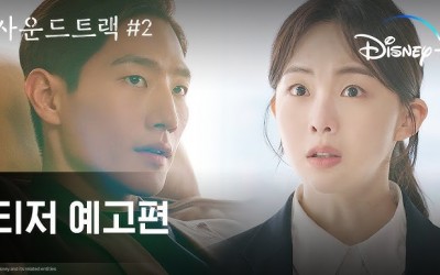 Soundtrack #2 (2023) K Drama Episode 1