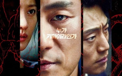 “Squid Game” Star Park Hae Soo, Claudia Kim, And Lee Hee Joon Chase A Killer In New Drama “Chimera”