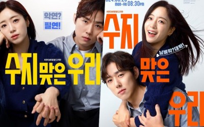 t-aras-ham-eun-jung-and-baek-sung-hyun-cant-stop-bickering-in-new-romance-drama-a-profitable-cage