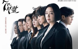 The Escape of the Seven: Resurrection (2024) K Drama Episode 1