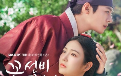 “The Secret Romantic Guesthouse” Unveils Full Version Of Special Poster With Ryeoun And Shin Ye Eun