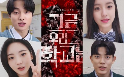 Watch: “All Of Us Are Dead” Stars Yoon Chan Young, Park Ji Hu, Cho Yi Hyun, And Lomon Confirm Drama’s Return With Season 2