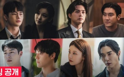 Watch: “Death’s Game” Announces Star-Studded Cast Including Seo In Guk, Park So Dam, Lee Do Hyun, Lee Jae Wook, And More