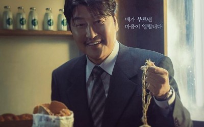 Watch: Everyone Calls Song Kang Ho By His Nickname In Teaser For Upcoming Drama "Uncle Samsik"