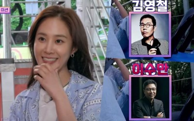 Watch: Girls’ Generation’s Yuri Hilariously Apologizes After Mistaking Kim Young Chul For SM’s Founder Lee Soo Man