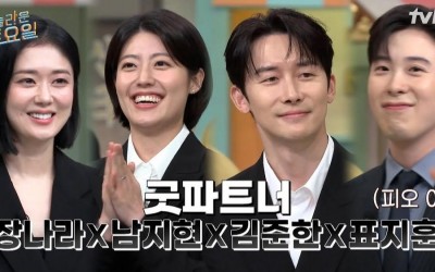 watch-good-partner-stars-jang-nara-nam-ji-hyun-and-kim-jun-han-come-to-amazing-saturday-in-new-preview