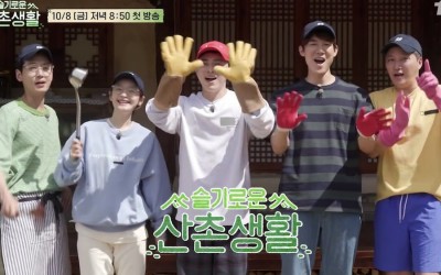 Watch: “Hospital Playlist” Cast Enjoys The “Organic” Life In Upcoming Variety Show With Na Young Suk