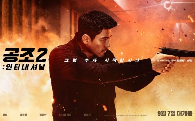 Watch: Hyun Bin, Yoo Hae Jin, Daniel Henney, And YoonA Form An Unlikely Team Against Jin Sun Kyu In Teasers For “Confidential Assignment 2”