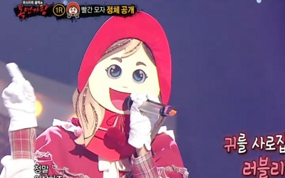 Watch: Idol-Turned-Actress Showcases Her Beautiful Vocal Tone On “The King Of Mask Singer”
