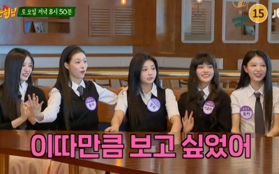 Watch: ILLIT Appears On "Knowing Bros" + Dances To RIIZE And Girls' Generation In Fun Preview