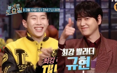 Watch: Jay Park And Super Junior’s Kyuhyun Take “Amazing Saturday” By Storm In Fun Preview