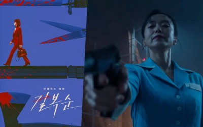 Watch: Jeon Do Yeon Is A Single Mom By Day And Legendary Hitman By Night In Bold “Kill Boksoon” Teasers