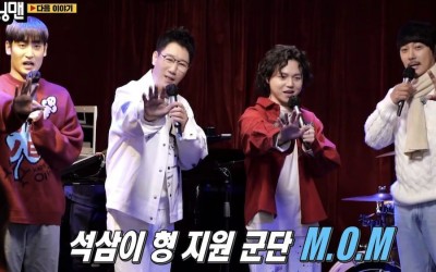 Watch: Ji Suk Jin Enlists His MSG Wannabe (M.O.M) Members To Support Him In “Running Man” Preview