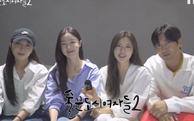Watch: Jung Eun Ji, Han Sun Hwa, Lee Sun Bin, And Choi Siwon Describe Their “Work Later, Drink Now” Characters + Share Excitement For Season 2